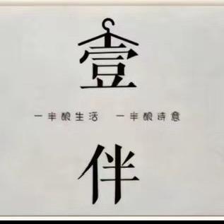 苏州壹伴女装工厂