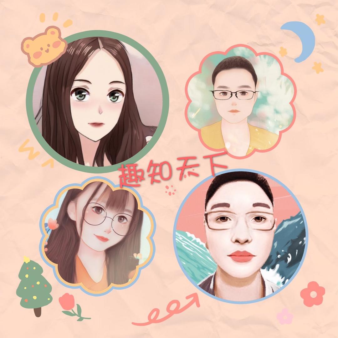 趣知天下