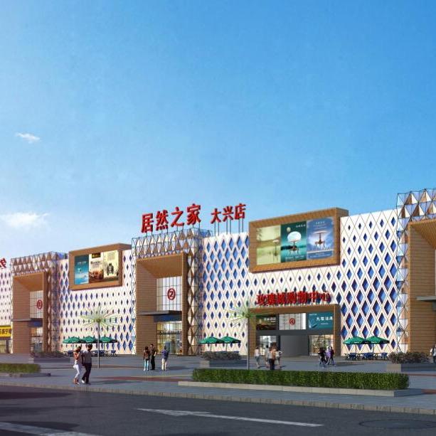 居然之家大兴店