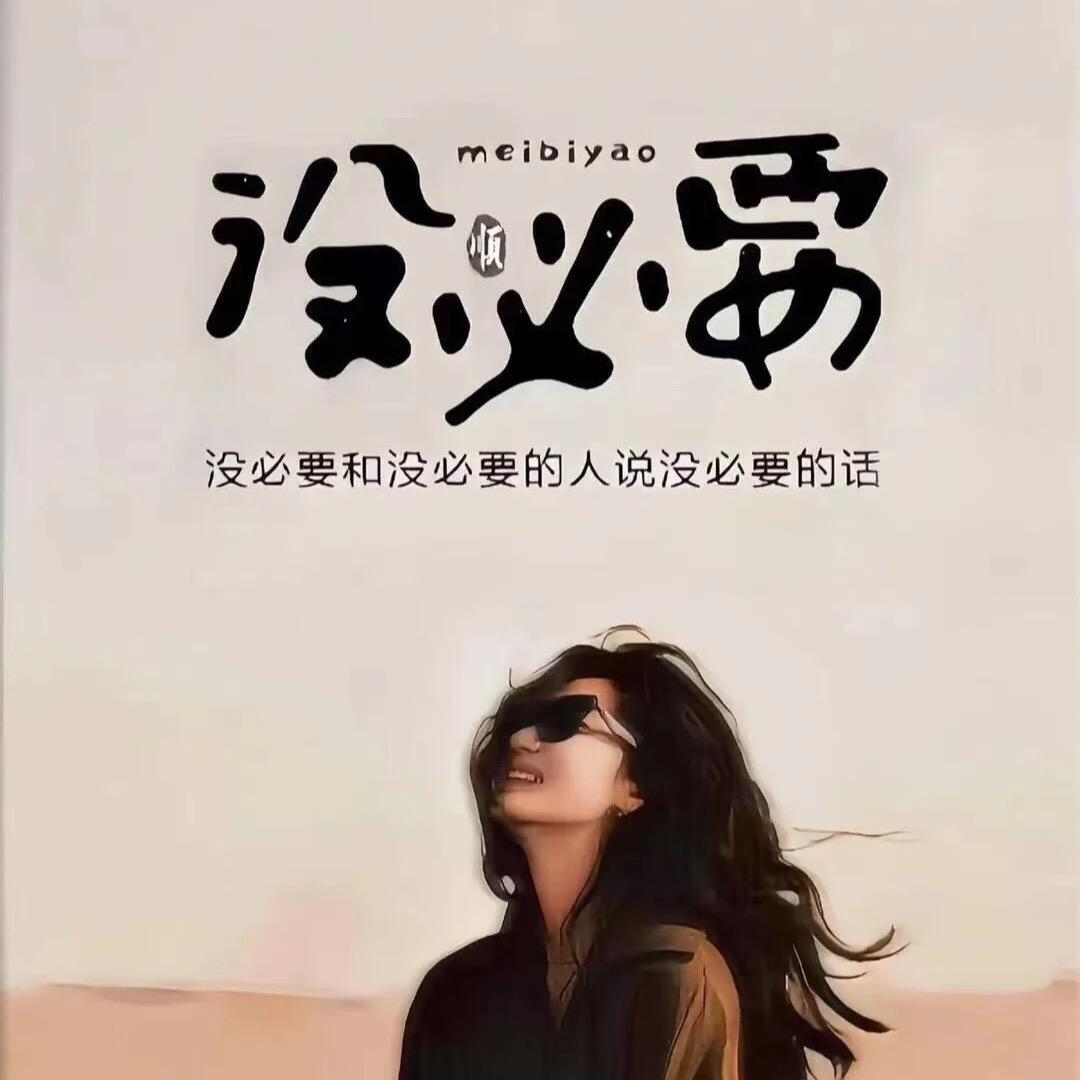 幕草兮