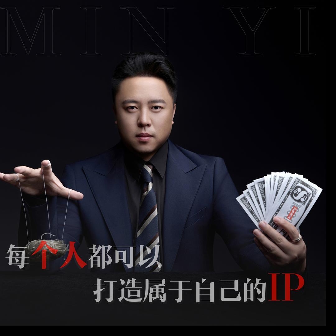 闵总老板说