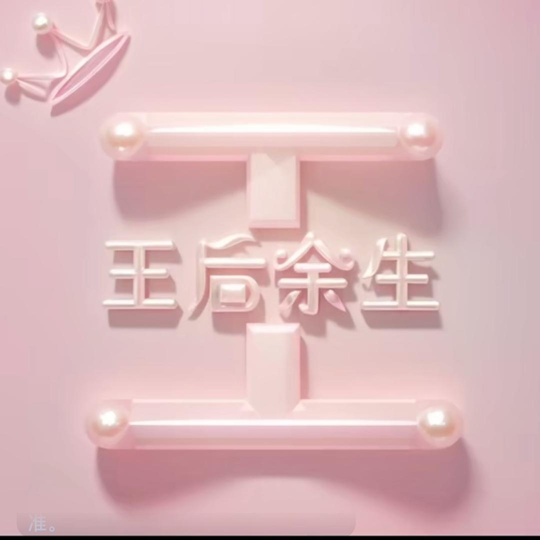 珍惜🍂
