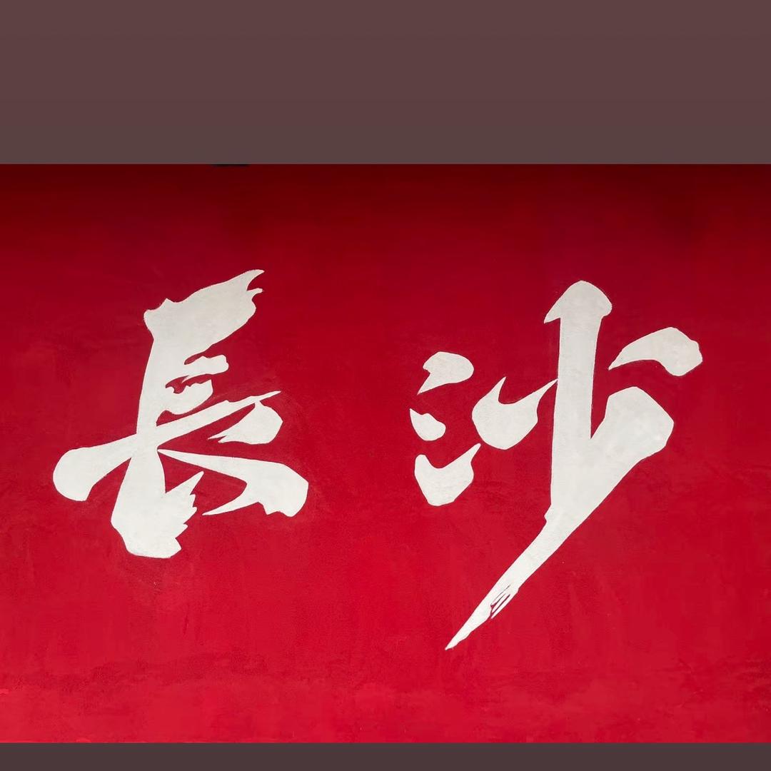 白茶