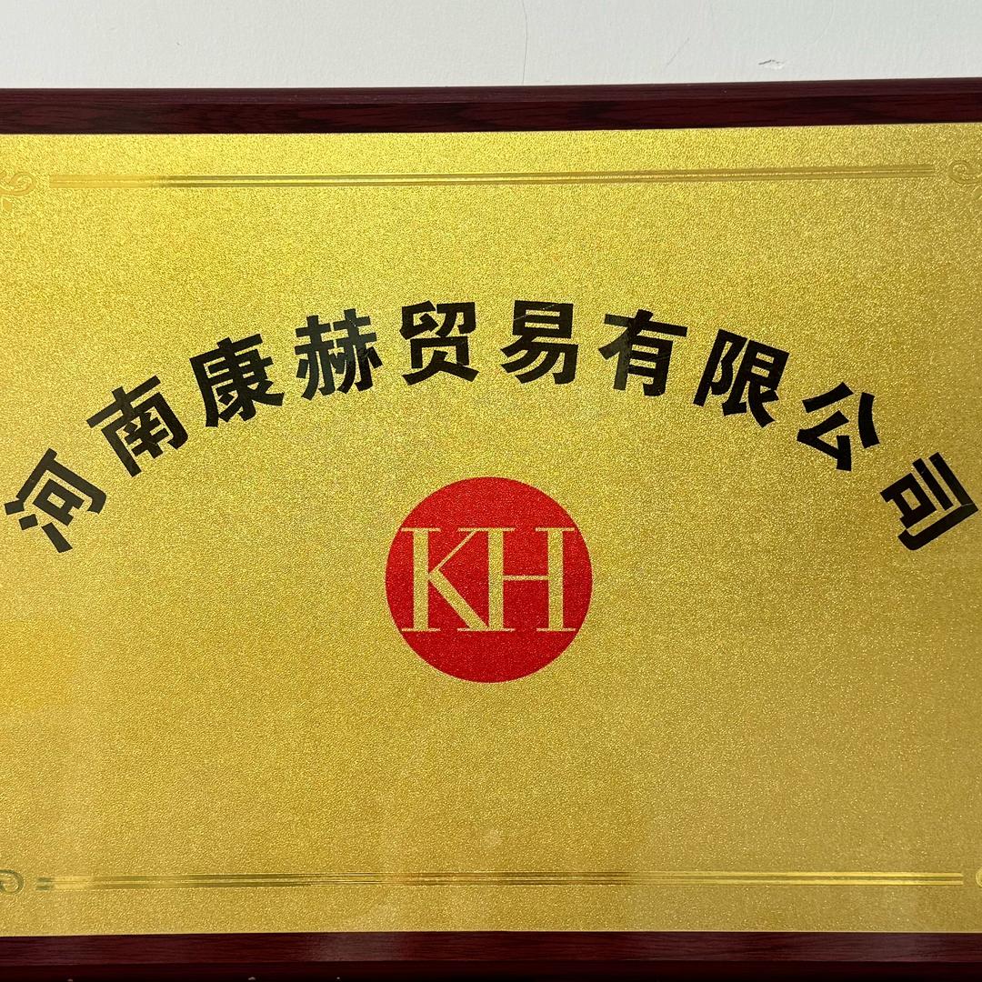 康赫优选