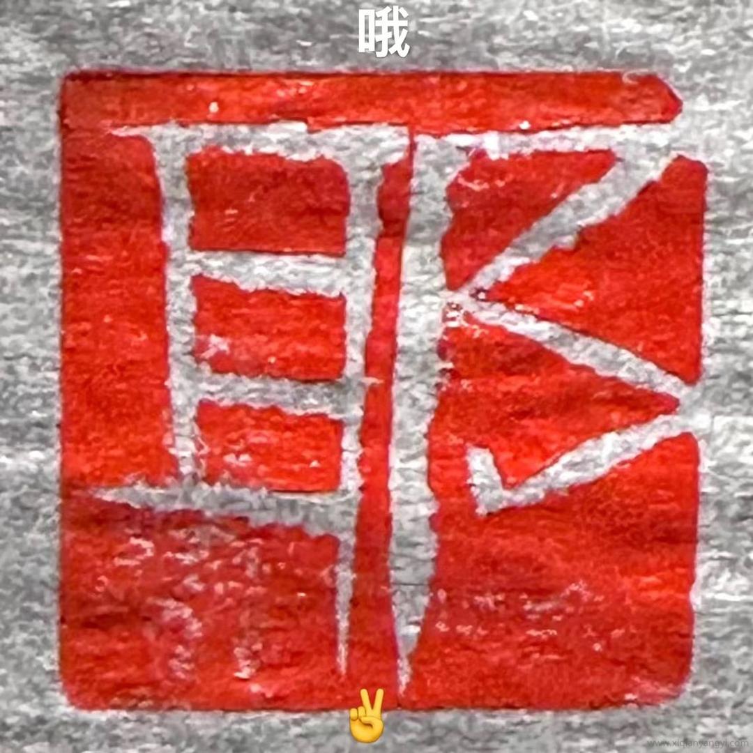 赤木臻子