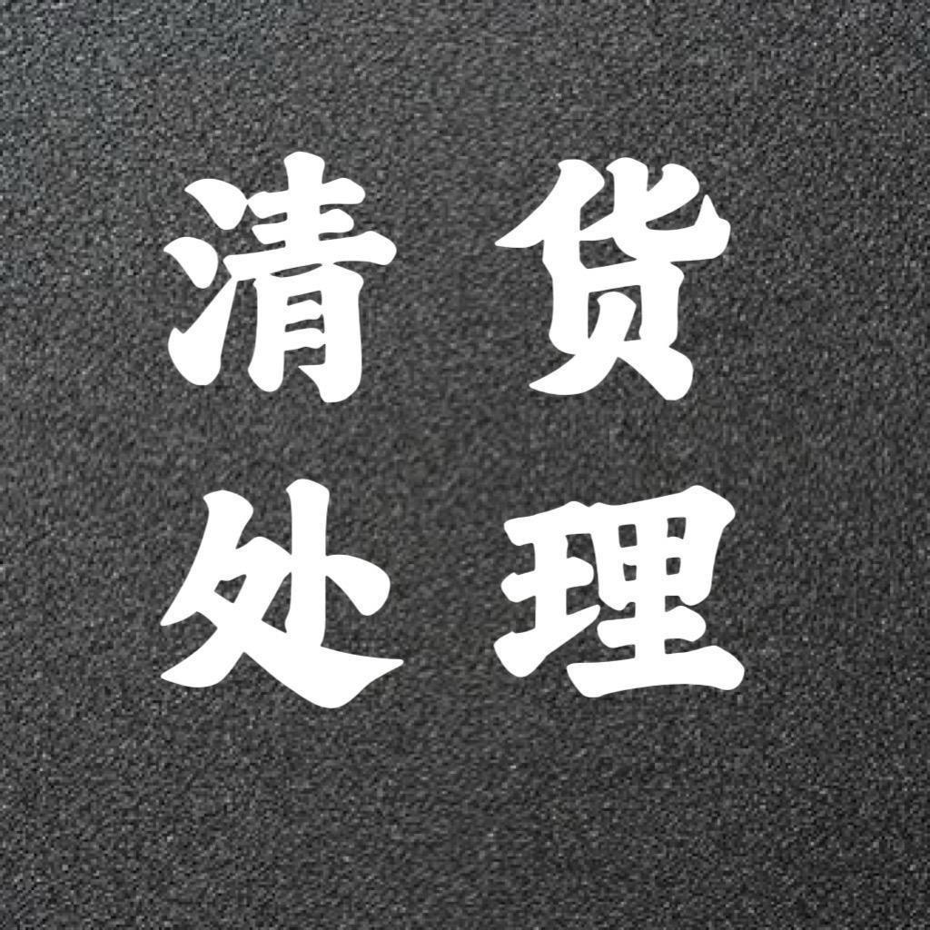 福缘玉石工厂