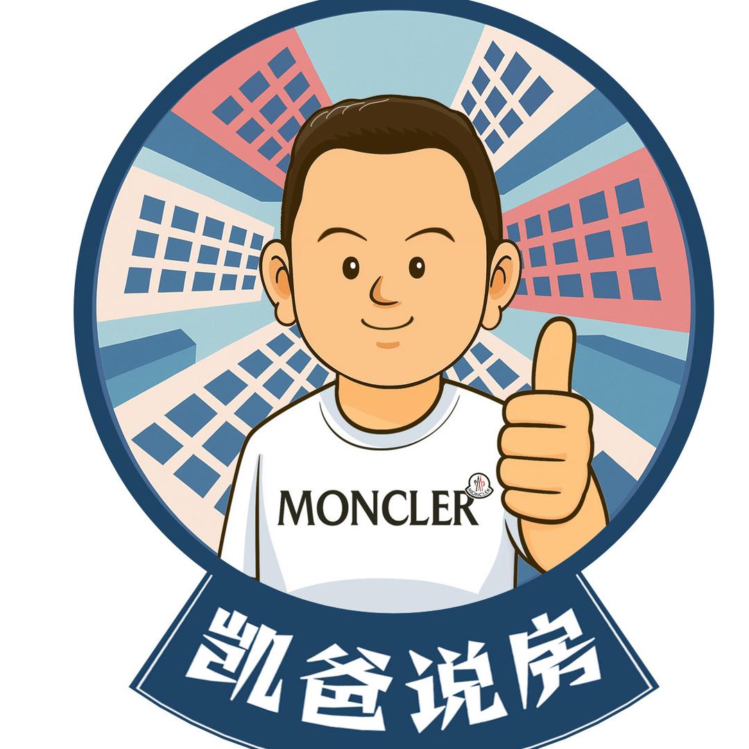 成都凯爸说房