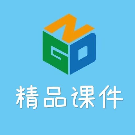 Kitty陈精品课件