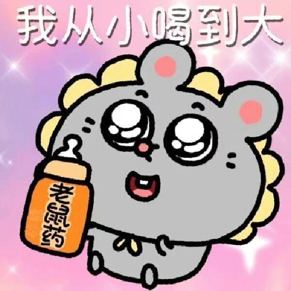 胖子（逆水寒手游）