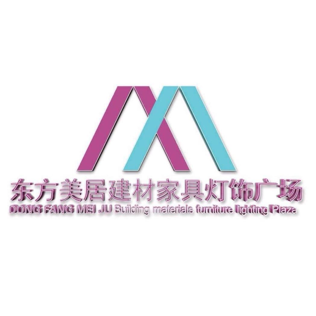 东方美居建材家具灯饰广场
