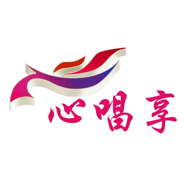 心唱享歌魔影音专卖店