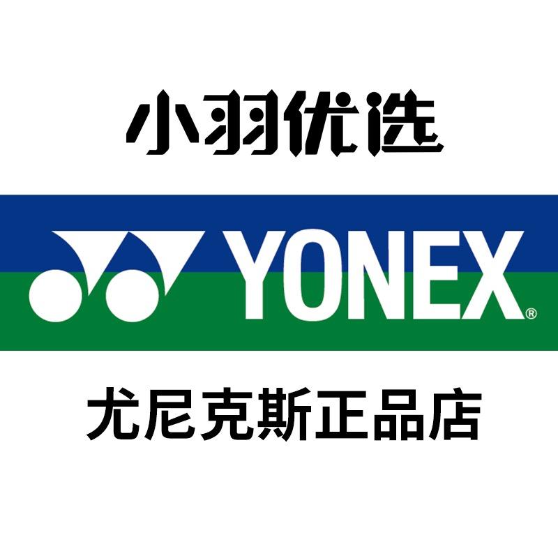 YONEX尤尼克斯小羽体育专卖店