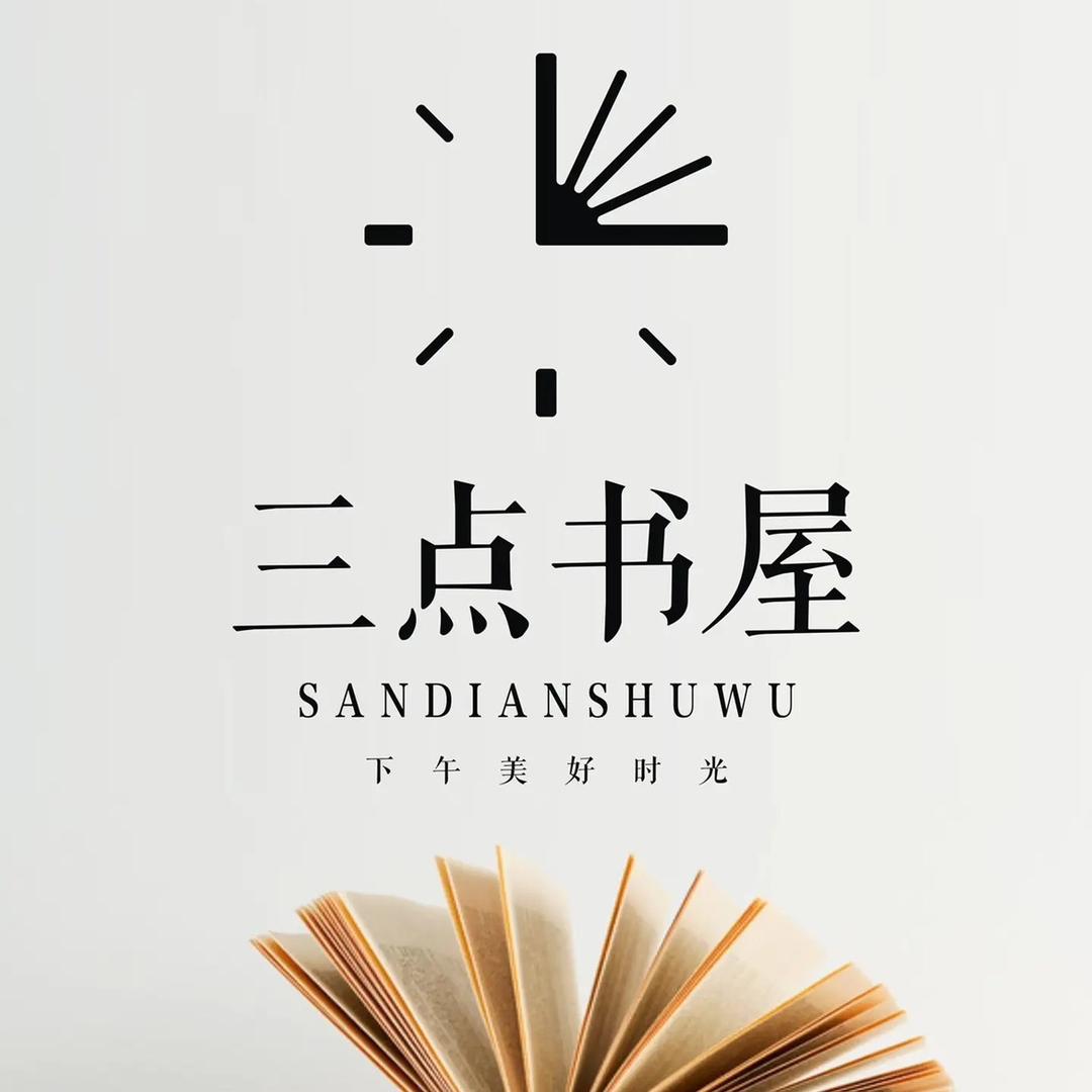 三点书屋