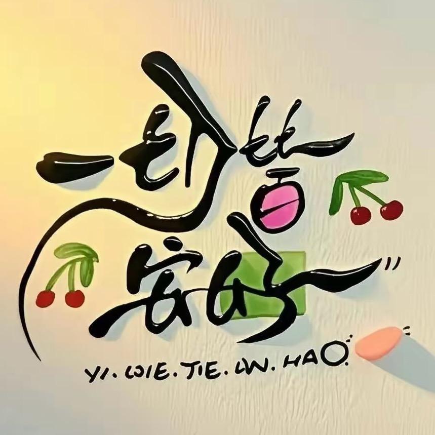 锦瑞阁