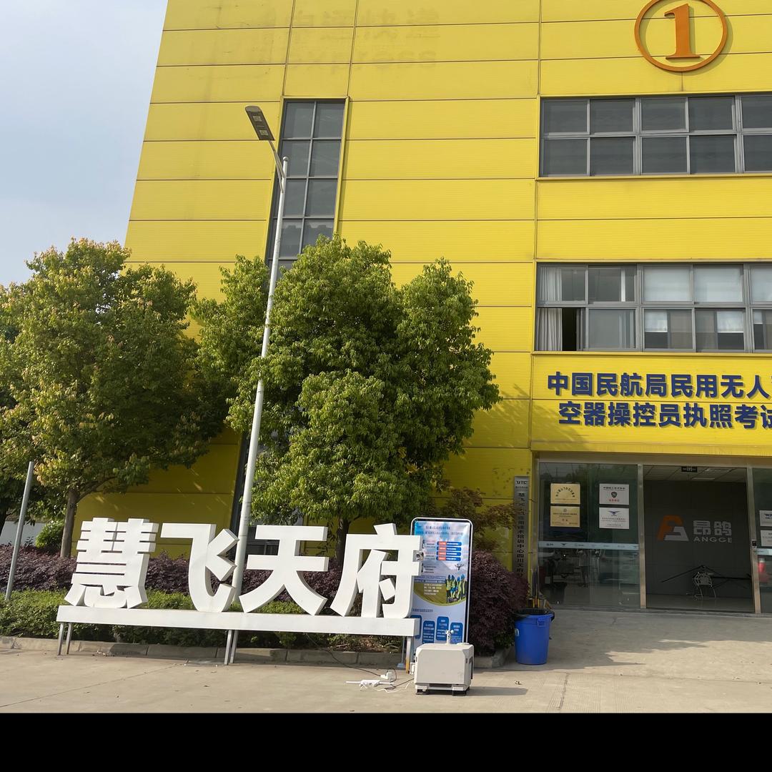 成都无人机考证孙教员