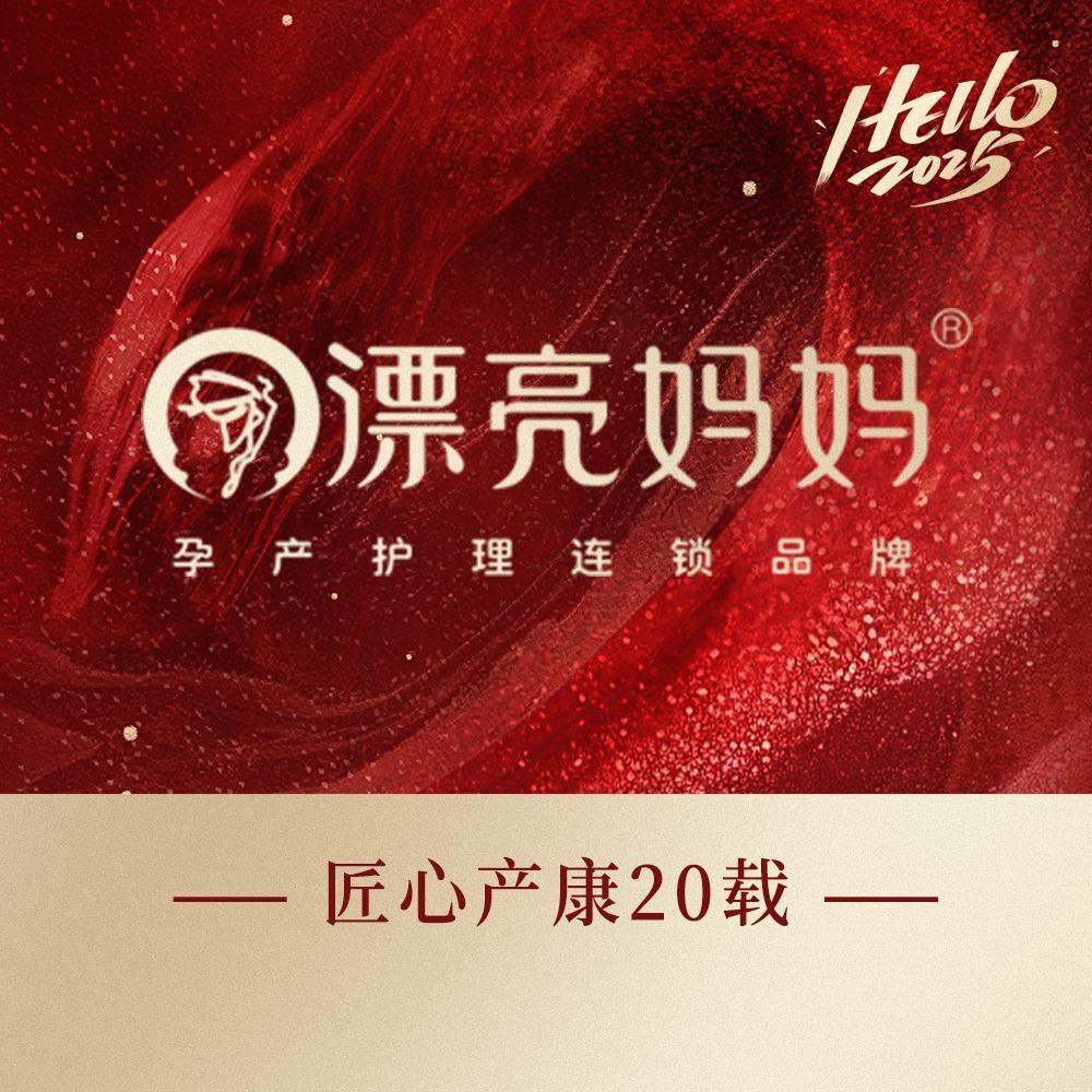 漂亮妈妈产后修复中心（丁家庄店）