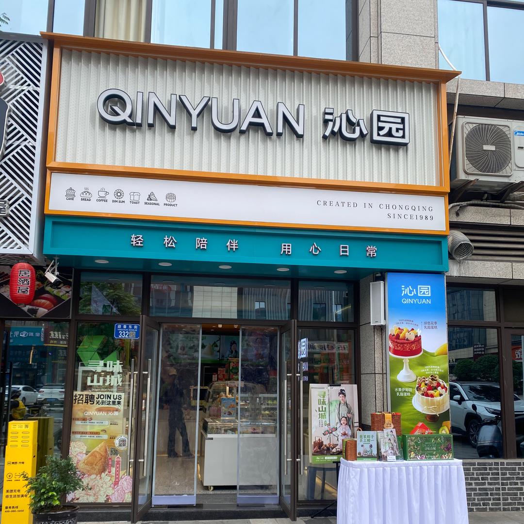 在重庆的河北人