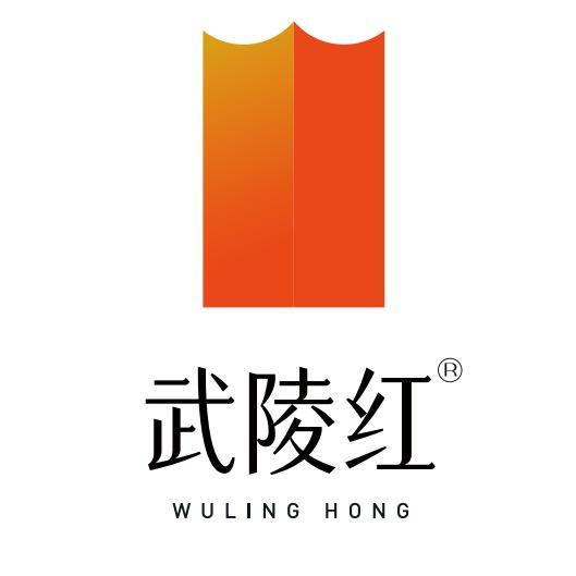 武陵红（常德红茶）