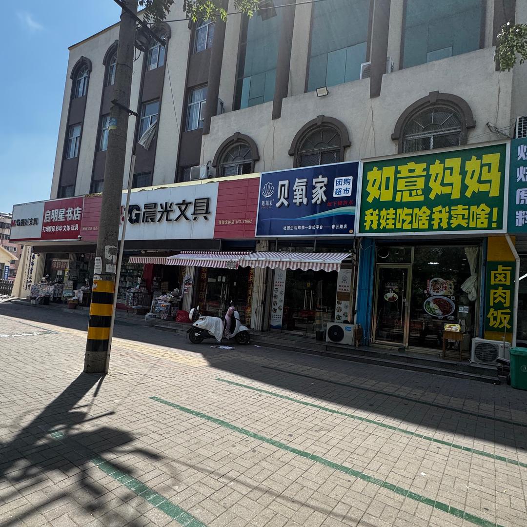 如意妈妈～卤肉饭
