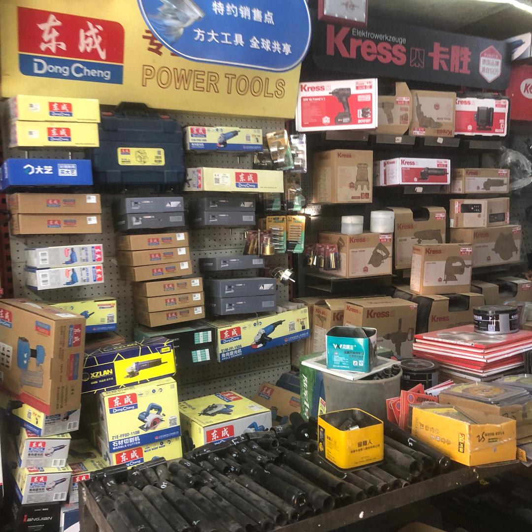 电动工具批发、零售、维修
