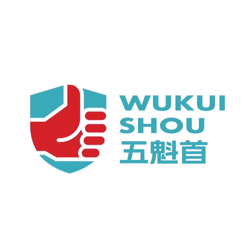 五魁首手套授权品牌店
