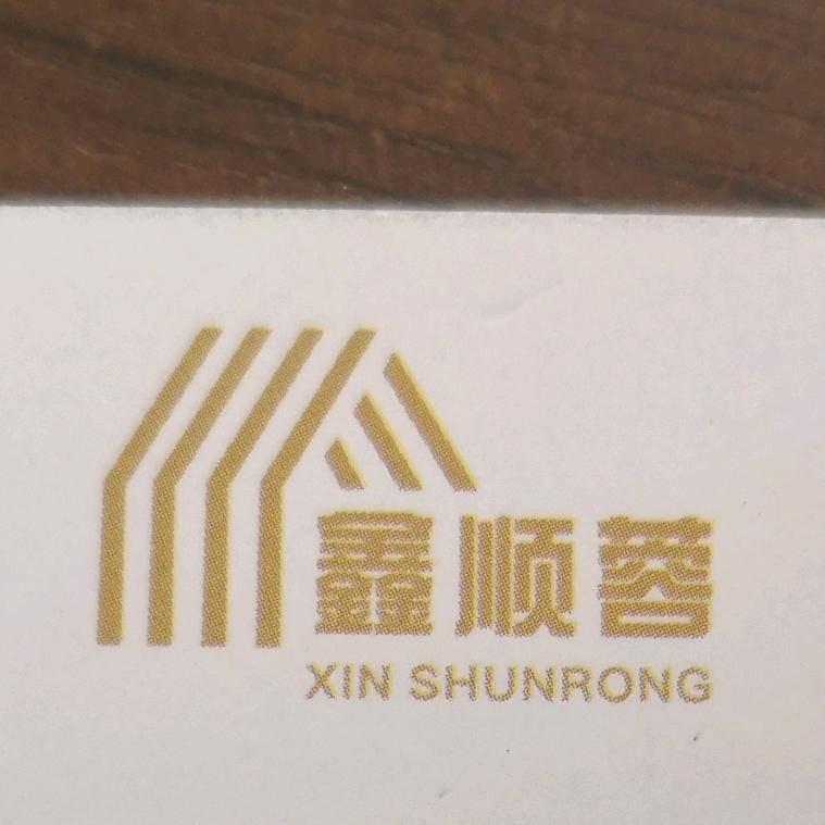 鑫顺蓉纱窗纱门