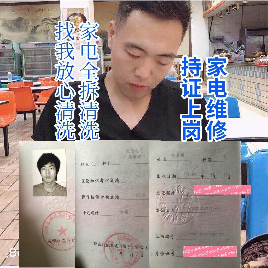 涉县家电维修清洗➕厨卫➕净水➕新家电