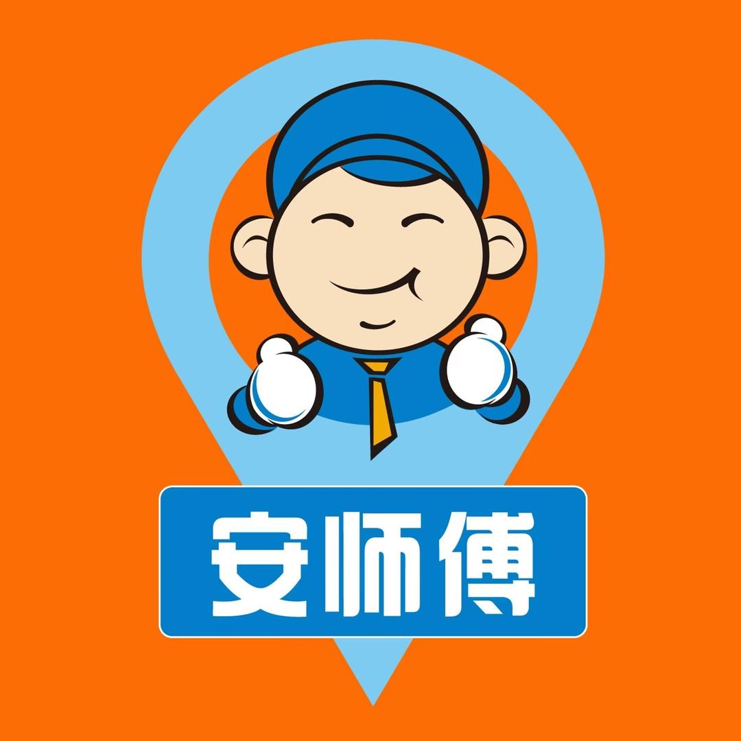 宜昌安师傅代驾
