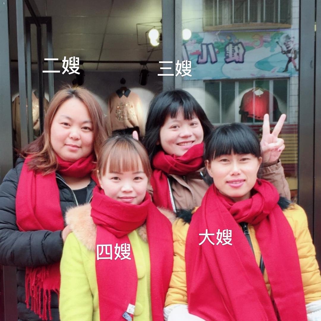 沙琅四妯娌