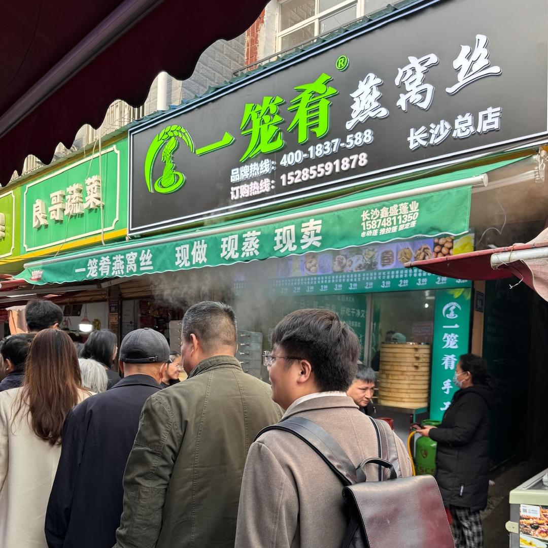 一笼肴品牌燕窝丝创始人