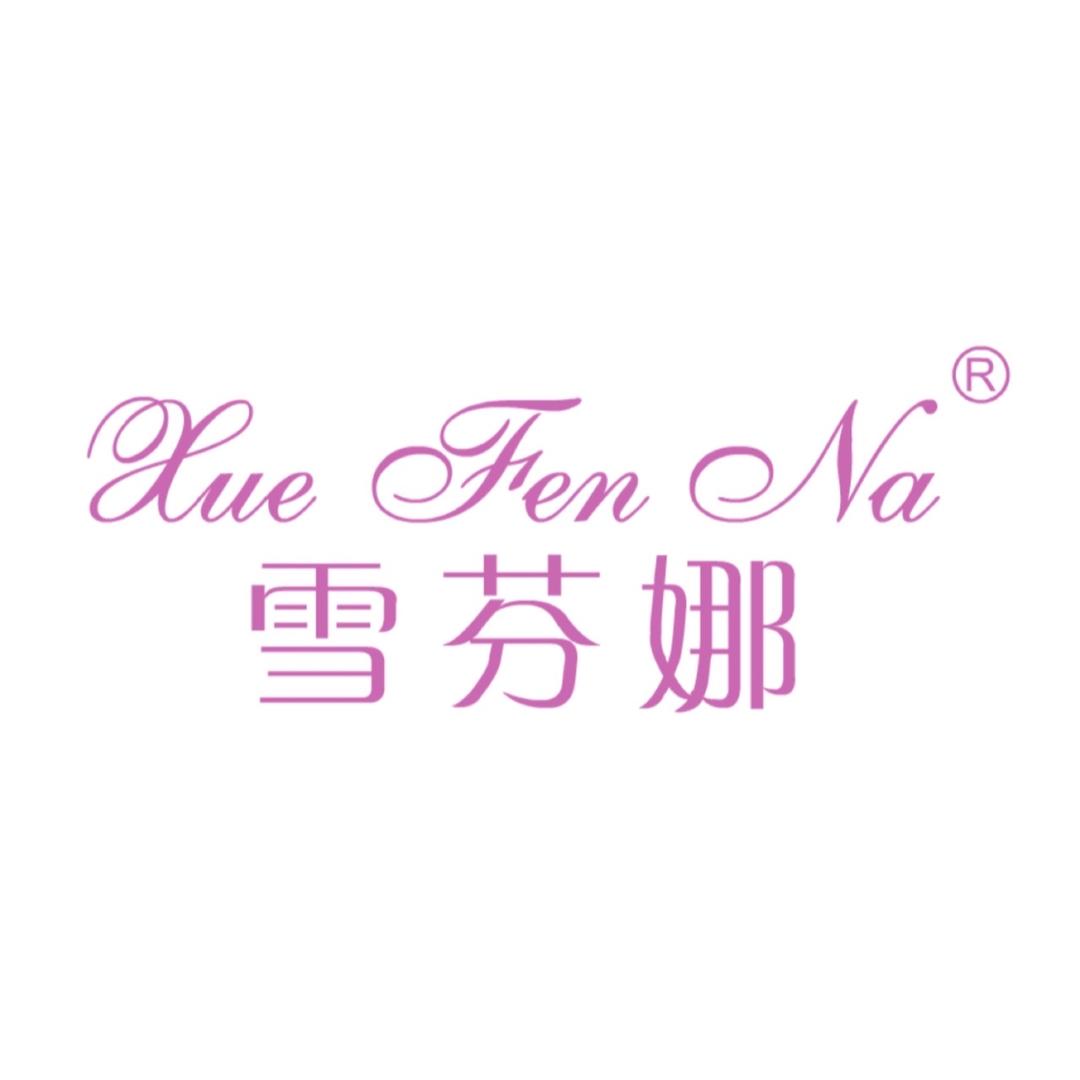 雪芬娜内衣旗舰店