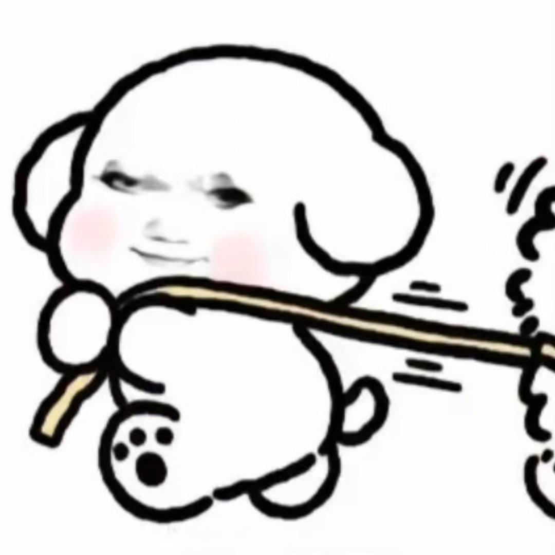 阿无.