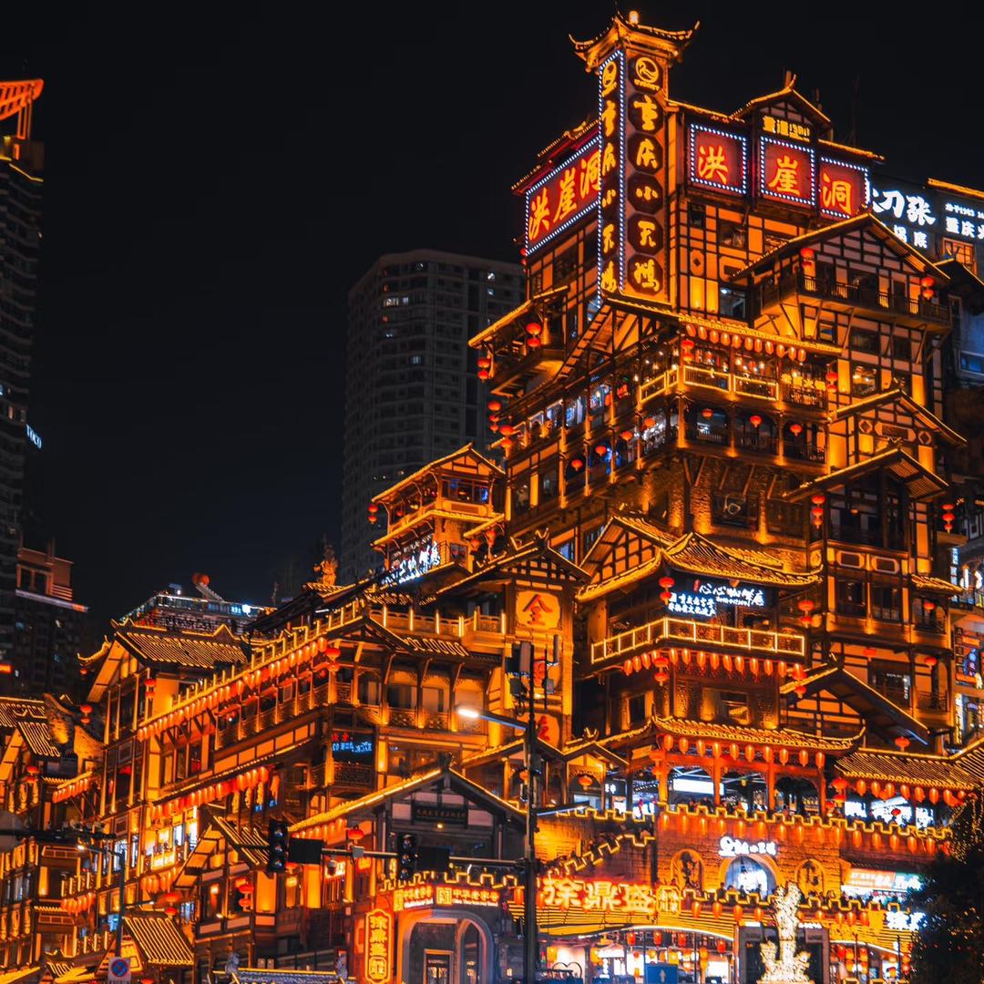小胖带你玩重庆