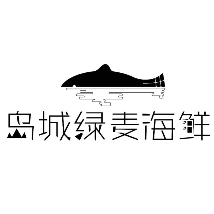 岛城绿麦海鲜水产旗舰店