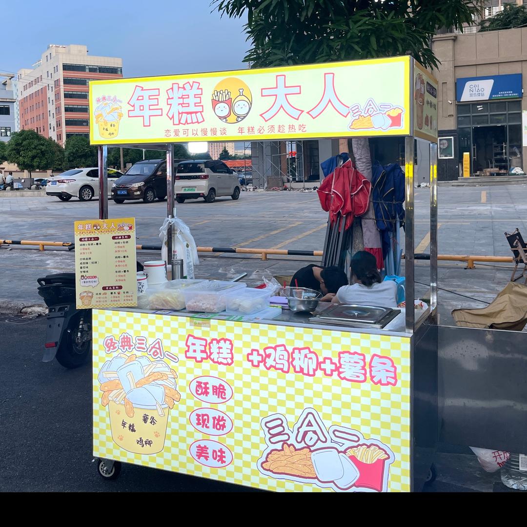 北流万达年糕大人