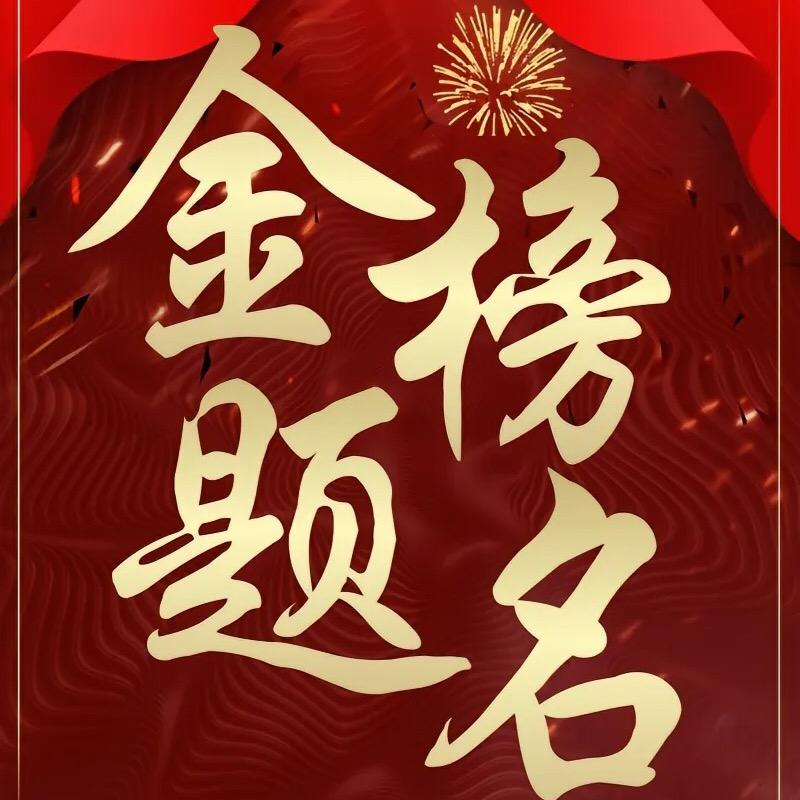 蔡老师讲选科A