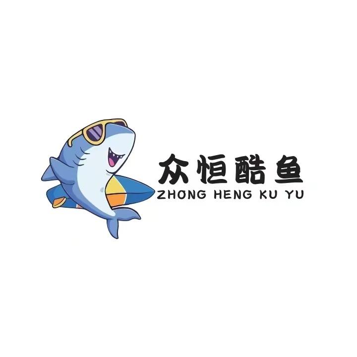 众恒酷鱼游泳健身，阳光