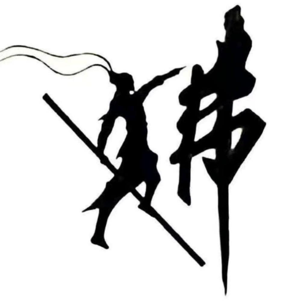 平度抬杠协会会长