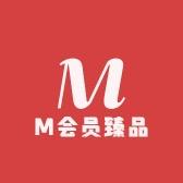 M会员臻品