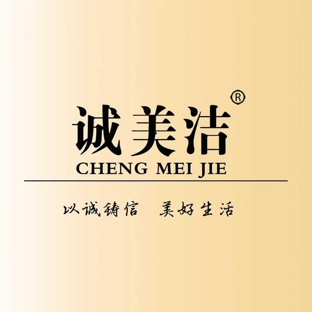 诚美洁餐具
