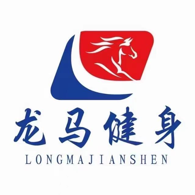 封教练龙马健身俱乐部