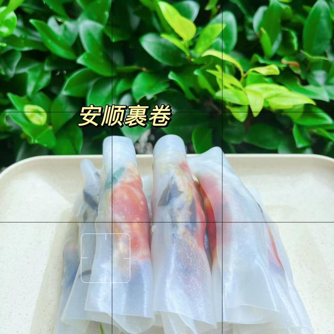 🌈安顺裹卷（邓）
