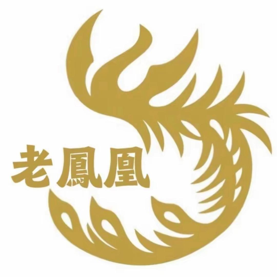老凰鳳首饰开业盛典