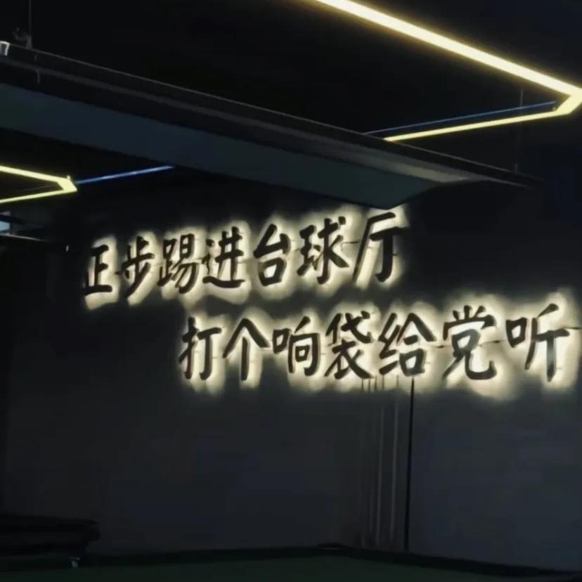 精杆运动器材集合店