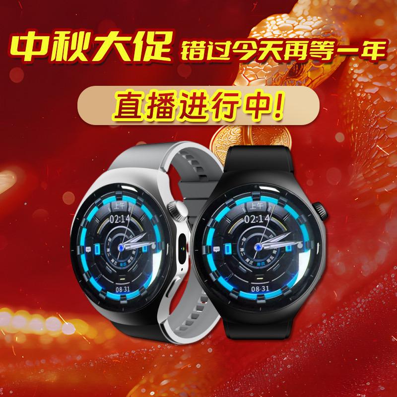 华米智能