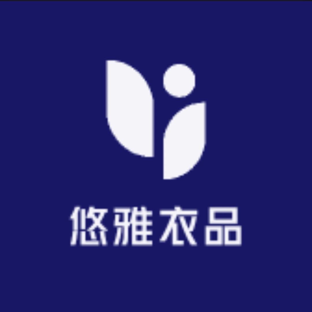 悠雅衣品小铺子