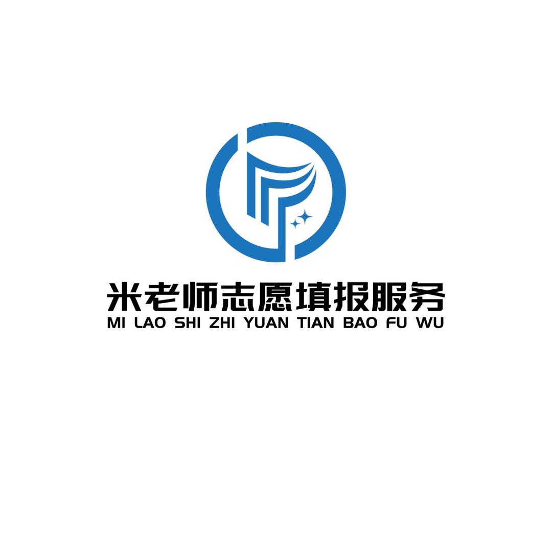 米老师志愿