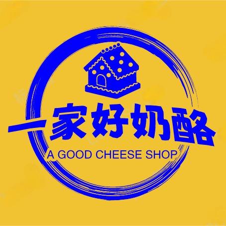 一家好奶酪