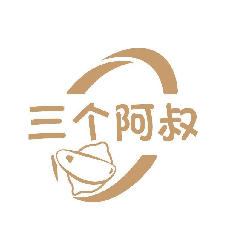 謝飛机（三个阿叔）