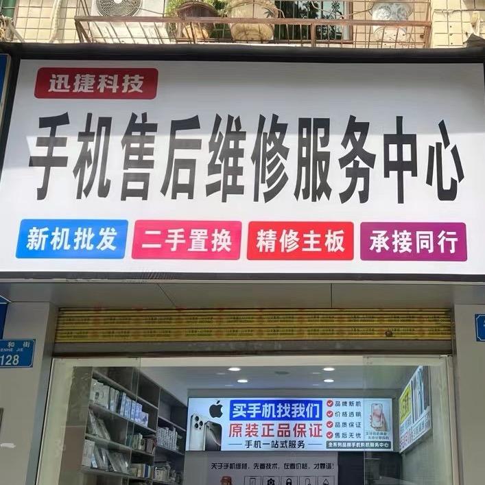 奉节手机主板维修